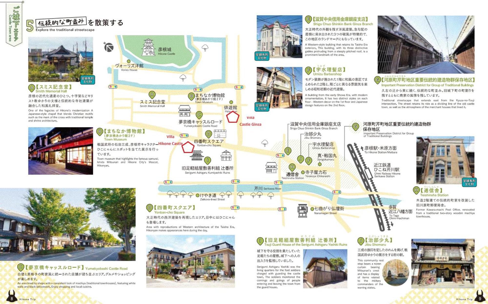Villa Hikone Castle מראה חיצוני תמונה